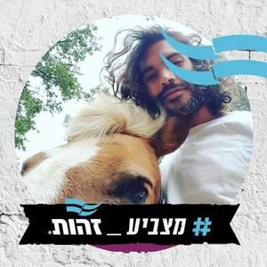 Meet your Posher, Israel